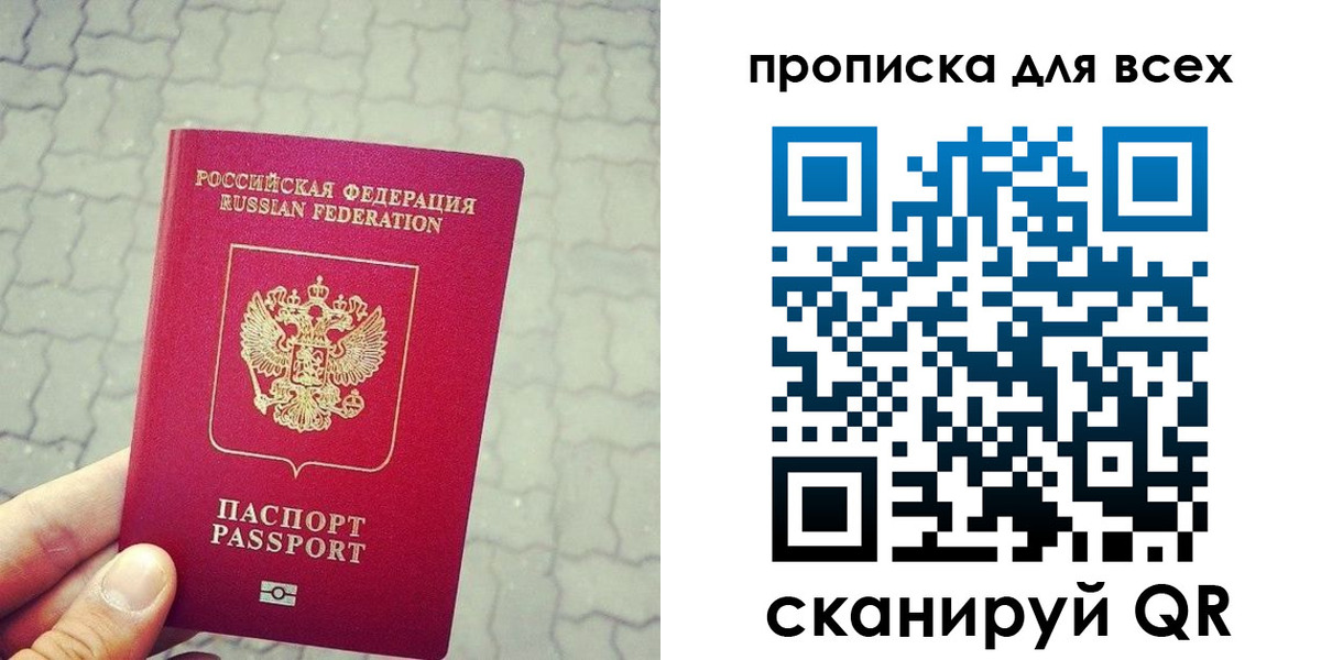 временная регистрация недорого в Белой Калитве