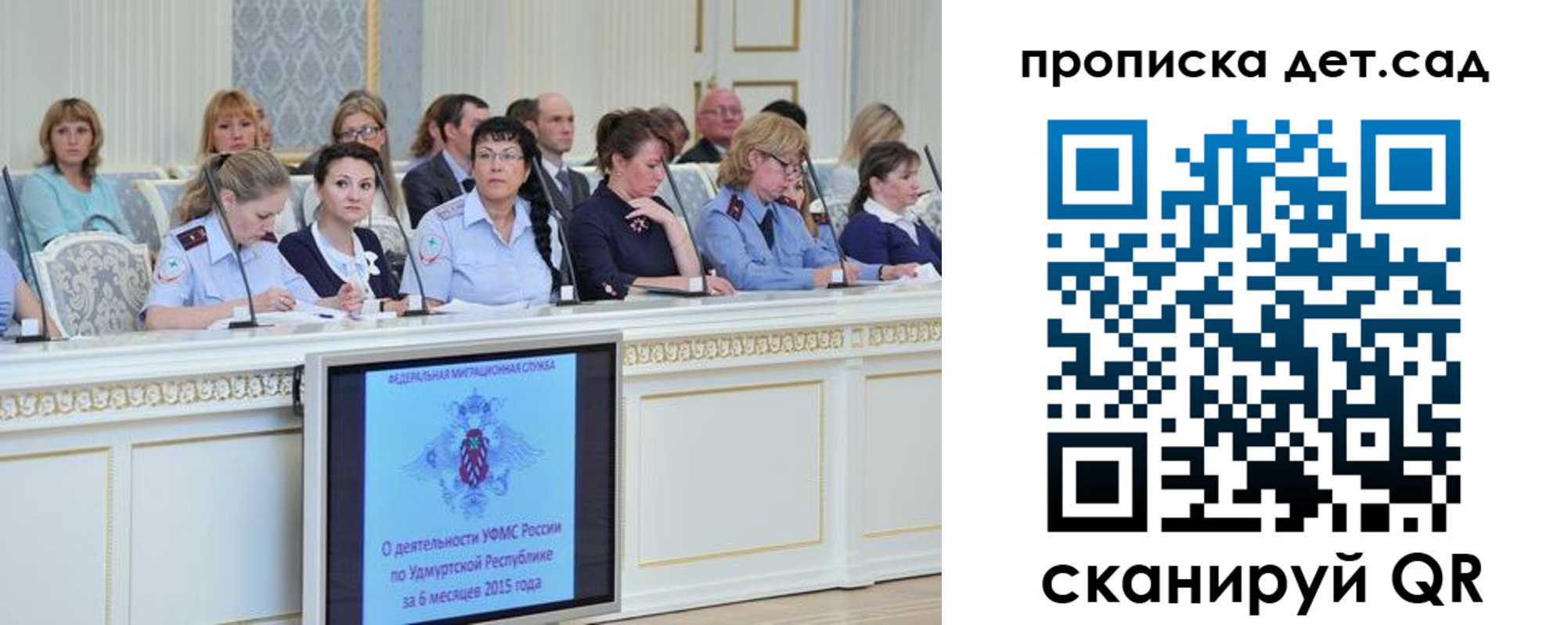 прописка 2025 в Белой Калитве