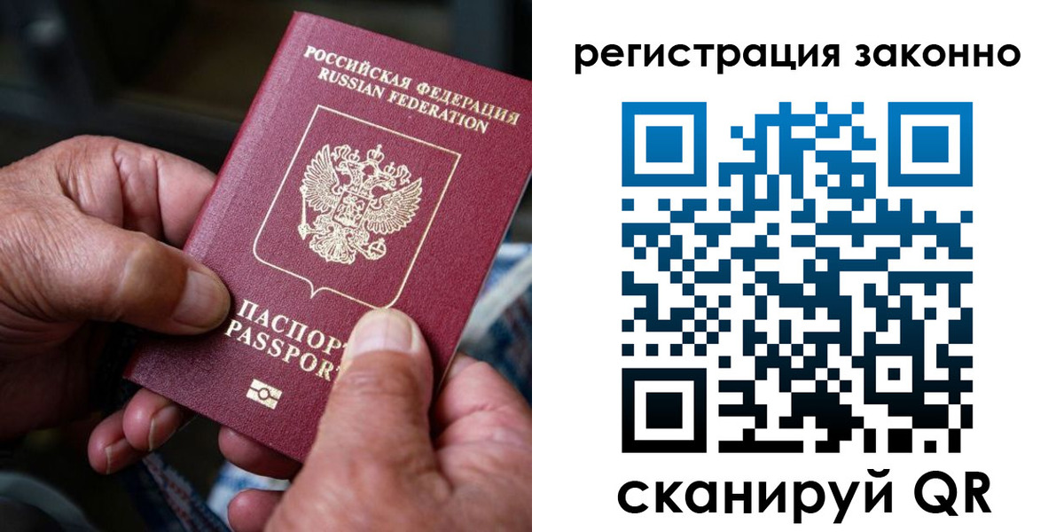 временная регистрация законно в Белой Калитве
