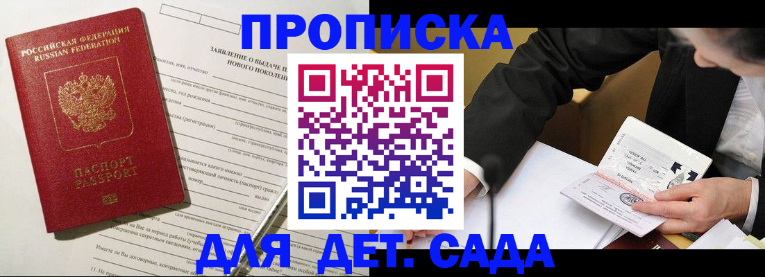 прописка для кредита в Белой Калитве