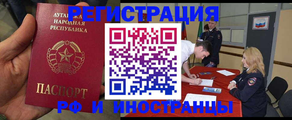 временная регистрация недорого в Белой Калитве