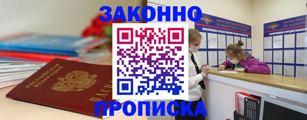 найти адрес прописки в Белой Калитве