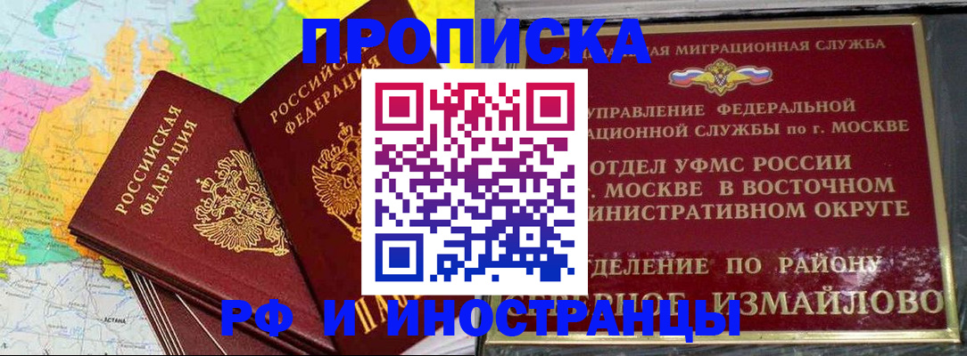 временная регистрация законно в Белой Калитве